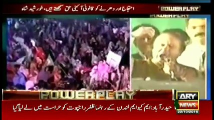 What do Sharif brothers say about borrowing  and country's debt