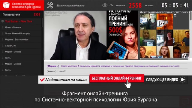 Тело в дело. Судьба битой девочки. Системно-векторная психология Юрия Бурлана