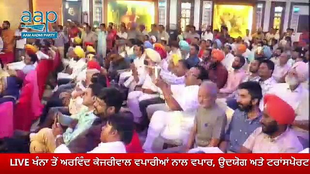 Bhagwant Mann addresses AAP Trade Manifesto at Mandi Gobindgarh in Khanna