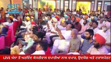 Bhagwant Mann addresses AAP Trade Manifesto at Mandi Gobindgarh in Khanna