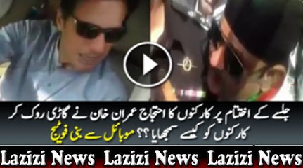 Imran Khan Talking To Workers Who Protested After Jalsa