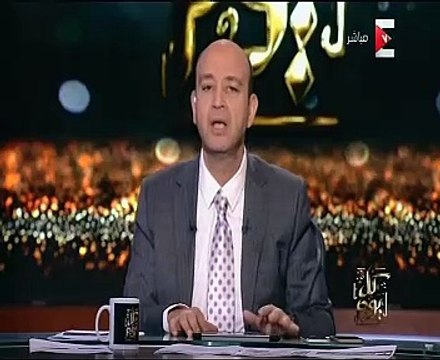 عمرو أديب:مفيش أمل.. أنا زملكاوى بقالى 49 سنة فرحت فيهم 3 مرات بس