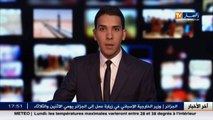أمن ولاية الجزائر يكرم صحفيي قناة النهار بمناسبة اليوم الوطني للصحافة