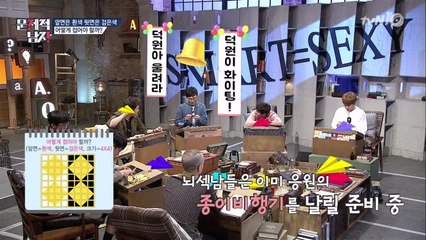 덕원, ′골든벨 최후의 1인′답게 종이접기 문제 정답!