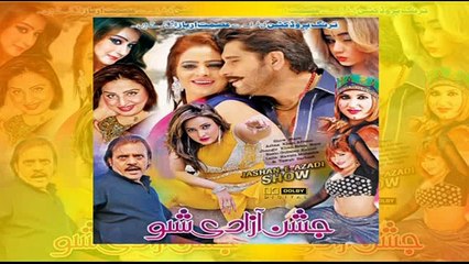 Jashan E Azadi Show Pashto New Musical Stage Show 2016 Part-1
