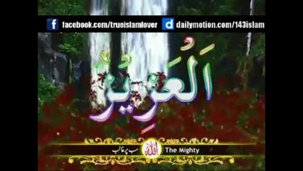 Beautiful Video..Includes the 99 Names of ALLAH