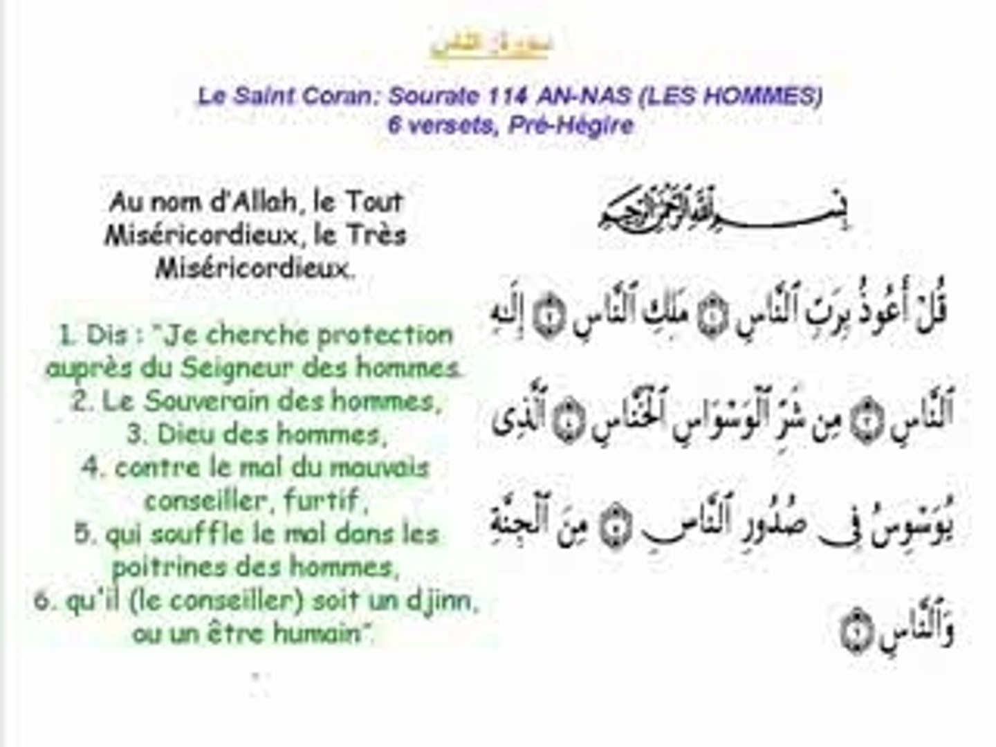 Le Saint Coran : Sourate N°114 AN-NAS (AL GHAMIDI) - Vidéo Dailymotion