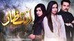 Intezaar Episode 20 PROMO - Thursday at 8:00 PM _ A Plus