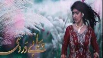 Piya Be dardi Promo - Live From 17th October 2016