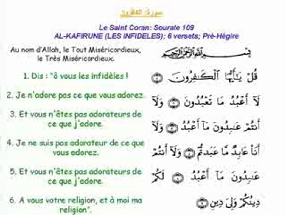 Le Saint Coran : Sourate N°109 AL-KAFIRUNE (AL GHAMIDI)