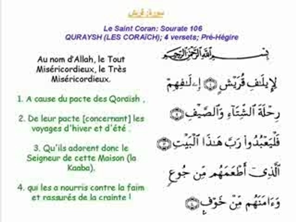 Le Saint Coran : Sourate N°106 QURAYSH (AL GHAMIDI)