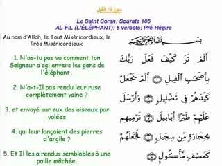 Le Saint Coran : Sourate N°105 AL-FIL (AL GHAMIDI)