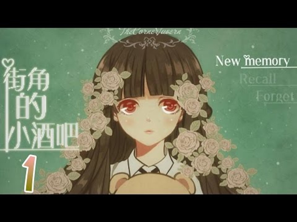 【米娜姊姊】溫馨治癒RPG遊戲實況-街角的小酒吧 EP.1⇨超商打工