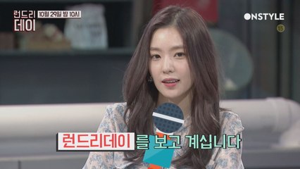 [예고]새로운 세탁 크루 아이린 전격합류! 그리고 영원한 오빠 김재덕과 토니안까지!!