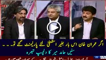 If Imran Khan goes in parliament without Nawaz Sharif resign ? Listen Hamid Mir Analysis