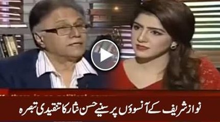 Hassan Nisar's Critical Analysis on Nawaz Sharif's Emotional Speech