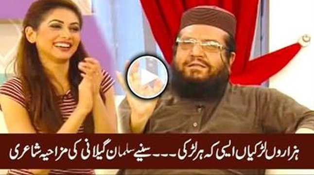 Hazaro Larkia Aysi - Funny Urdu Poetry by Syed Salman Gilani