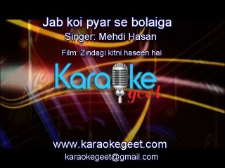 Jab koi pyar se(Karaoke)