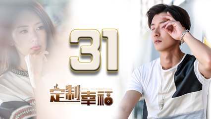 【定制幸福】Customize Happiness 31 乔任梁、童瑶、米露