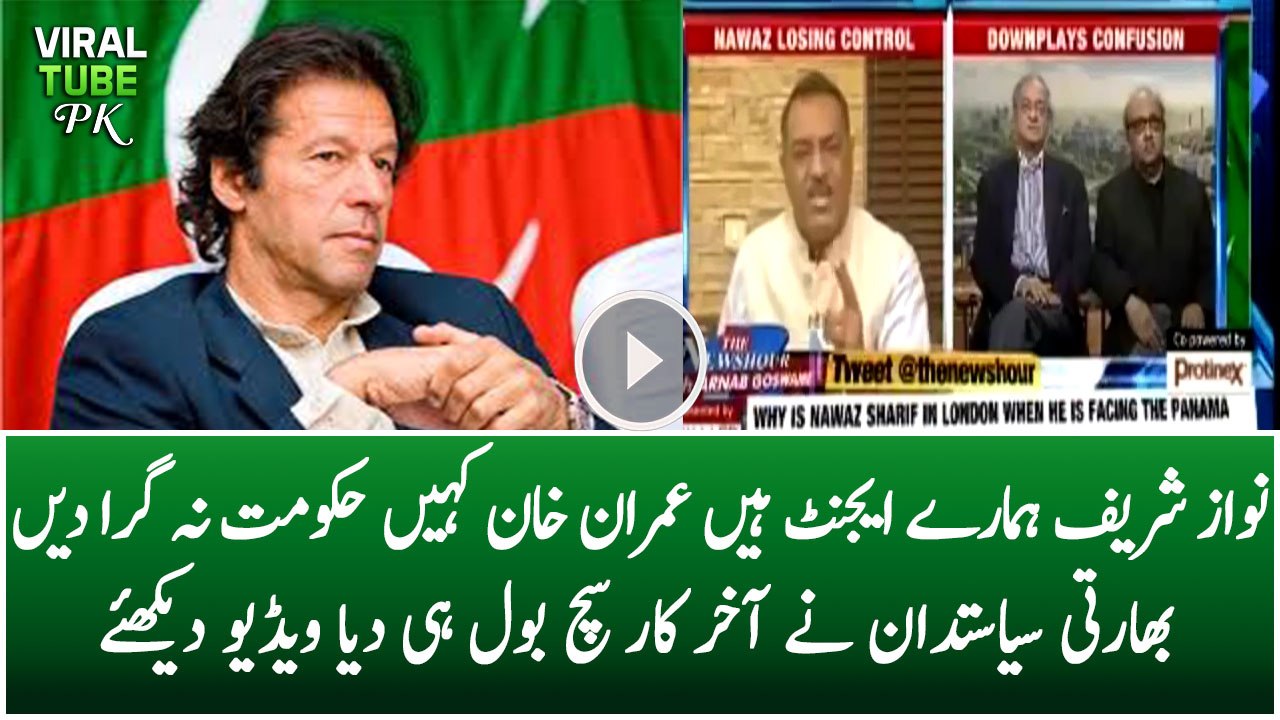 Nawaz Sharif is Our Agent His Government Must Stay in Power - Marof Raza Indian