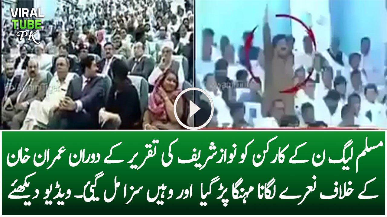 PML-N Worker Got Punishment From God