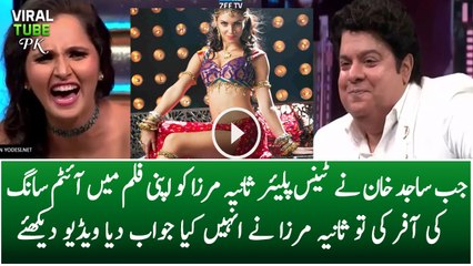 Sajid Khan Offer Item Song To Sania Mirza What She Replies