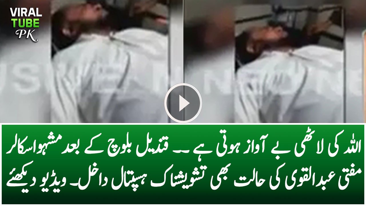 Mufti Abdul Qavi in Hospital Condition Is Very Critical