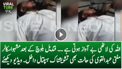 Mufti Abdul Qavi in Hospital Condition Is Very Critical