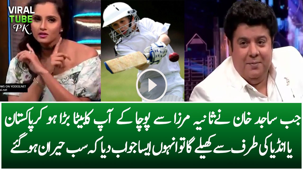 Your Son Will Play for  India or Pakistan Sania Mirza Gives Amazing Answer