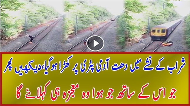 Railway worker saves a drunk man who was trying to get out of the train tracks