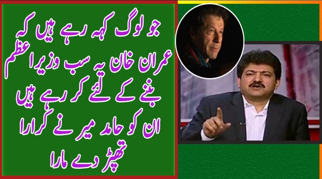 Nawaz Sharif Ko Chahiye Kay Ana Ka But Tor Kar Apnay aap Ko Ahtisab Kay Liye Paish Kardein-Hamid Mir