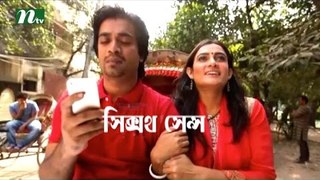 Bangla-Natok-Sixth-Sense-সিক্সথ-সেন্স-Shamol-Mawla-Aparna-Ghosh-Directed-by-Mahmud-Didar