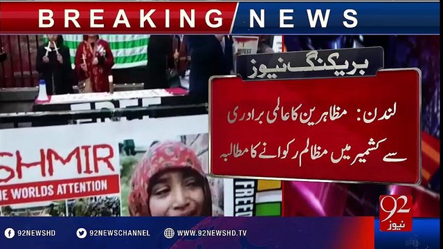Kashmiri and Pakistani community protest outside the British PM's residence in London - 92NewsHD
