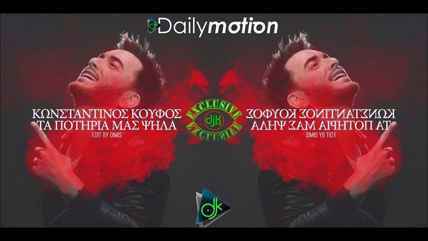 Κωνσταντίνος Κουφός - Τα Ποτήρια Μας Ψηλά (Εdit by DIMIS) - video  Dailymotion