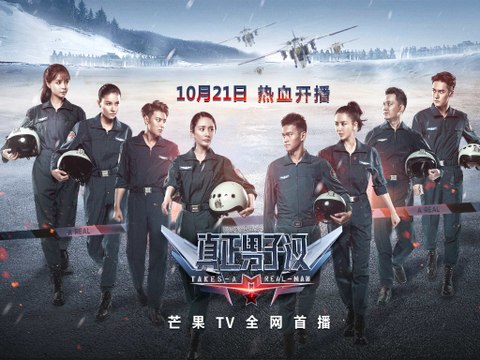 《真正男子汉》第二季 第1期20161021：杨幂佟丽娅素颜上阵 孙杨黄子韬揭秘身高热血拼搏