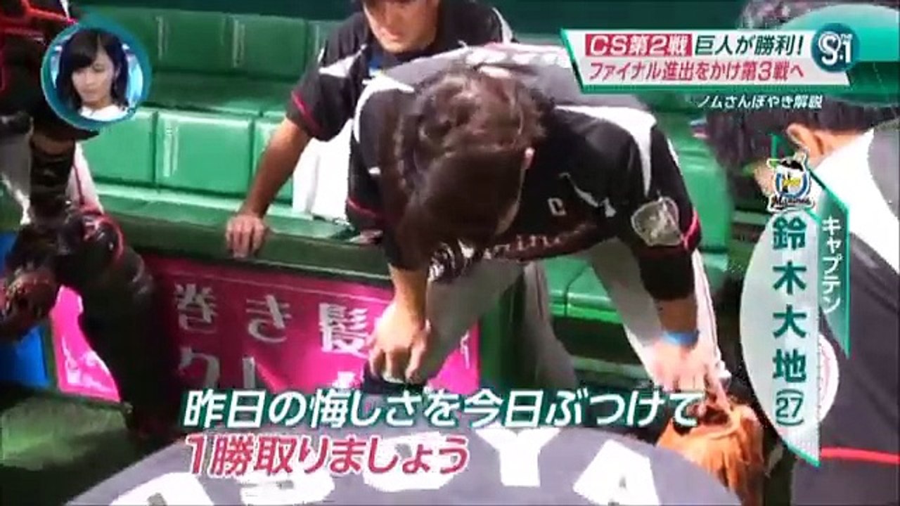 ソフトバンクvsロッテ　パ・リーグ　クライマックス1st　第2戦　ダイジェスト