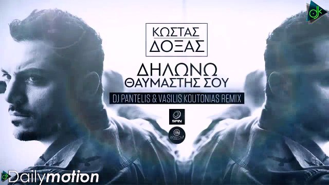 Κώστας Δόξας - Δηλώνω Θαυμαστής Σου (Dj Pantelis & Vasilis Koutonias Remix) (Official Lyric Video)