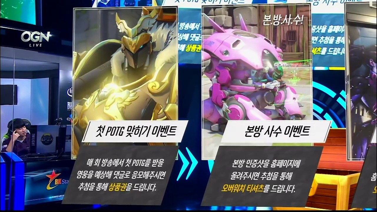 [2016.10.12] 16강 MVP SPACE vs BK STARS 인텔 오버워치...