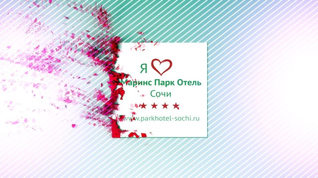 Победитель проекта «ТАНЦЫ» на ТНТ - Ильшат Шабаев в «Маринс Парк Отель Сочи»