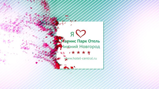 Представитель страховой компании «Росгосстрах» о юбилее в «Маринс Парк Отель Нижний Новгород»