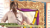 Unpredictable Saileela - Aniruddha Bapu Hindi Pravachan