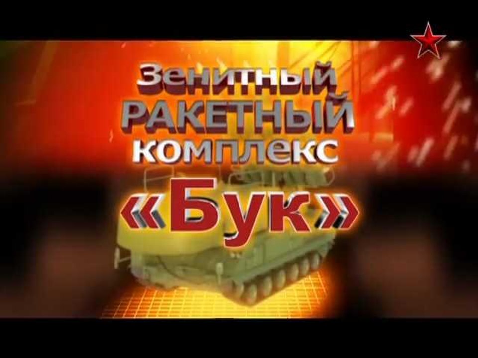 Сделано в СССР. ЗРК «Бук»