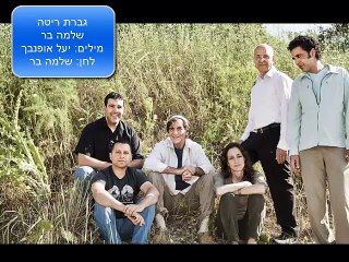 גברת ריטה - שלמה בר