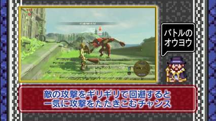 Zelda Breath of the Wild : 40 minutes de gameplay