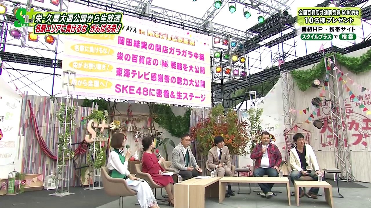 SKE48 一色嶺奈  スタイルプラス 20161023