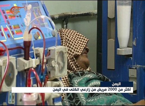 وقفة احتجاجية لمرضى الكلى في اليمن للمطالبة بتوفير ...