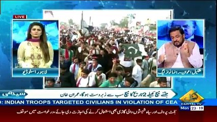 Seedhi Baat - 24th October 2016