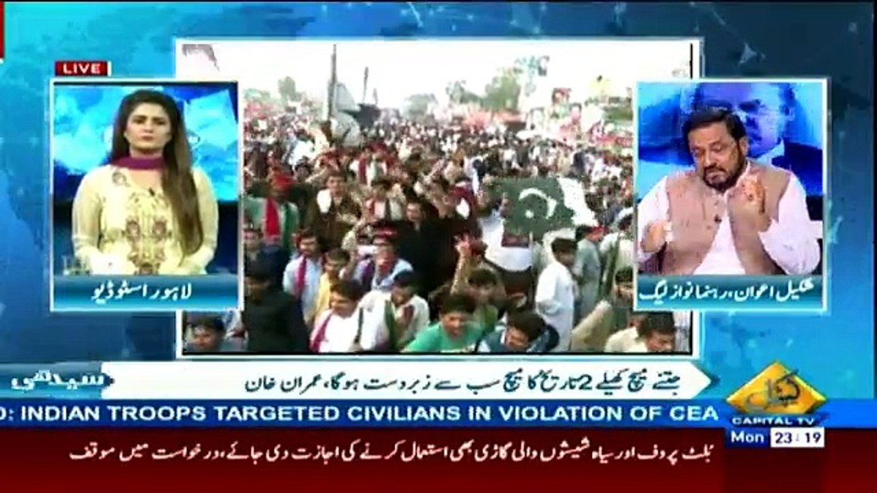 Seedhi Baat - 24th October 2016