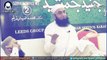 (Rare) Last Days of Muhammad (Salal lahu alaihi waslm) | Maulana Tariq Jameel at Hajj 2016