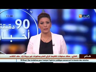 مقتل شرطي ,التكوين العالي , احتجاجات امام مقرمديرية التربية.. في الموجز المحلي 24 أكتوبر 2016